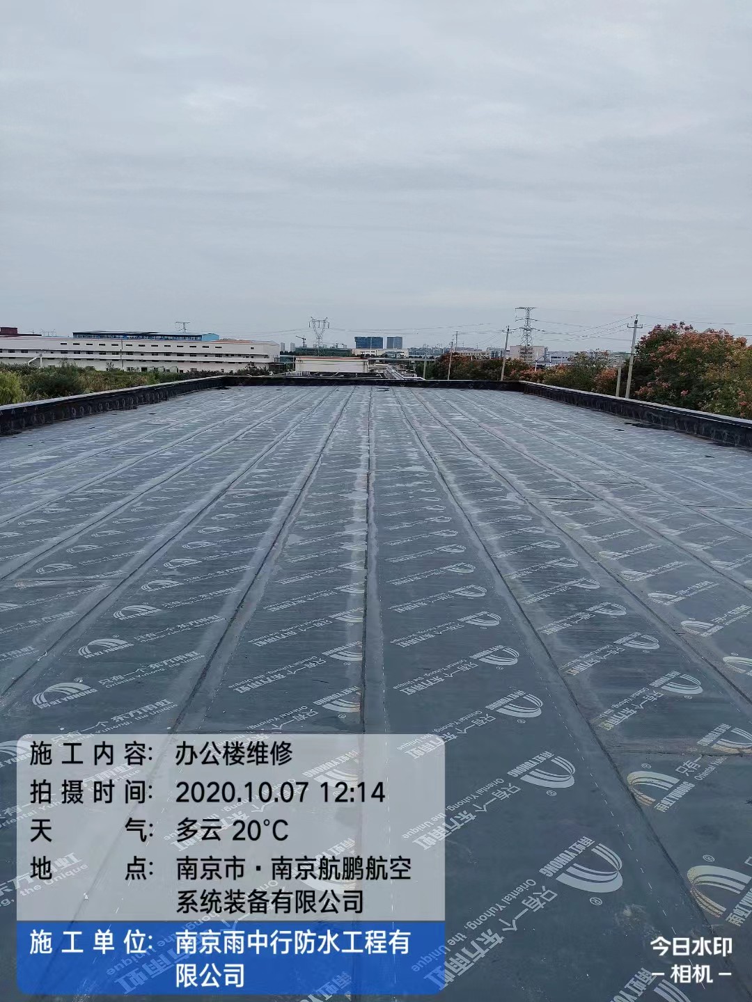 鲁山屋面防水维修公司