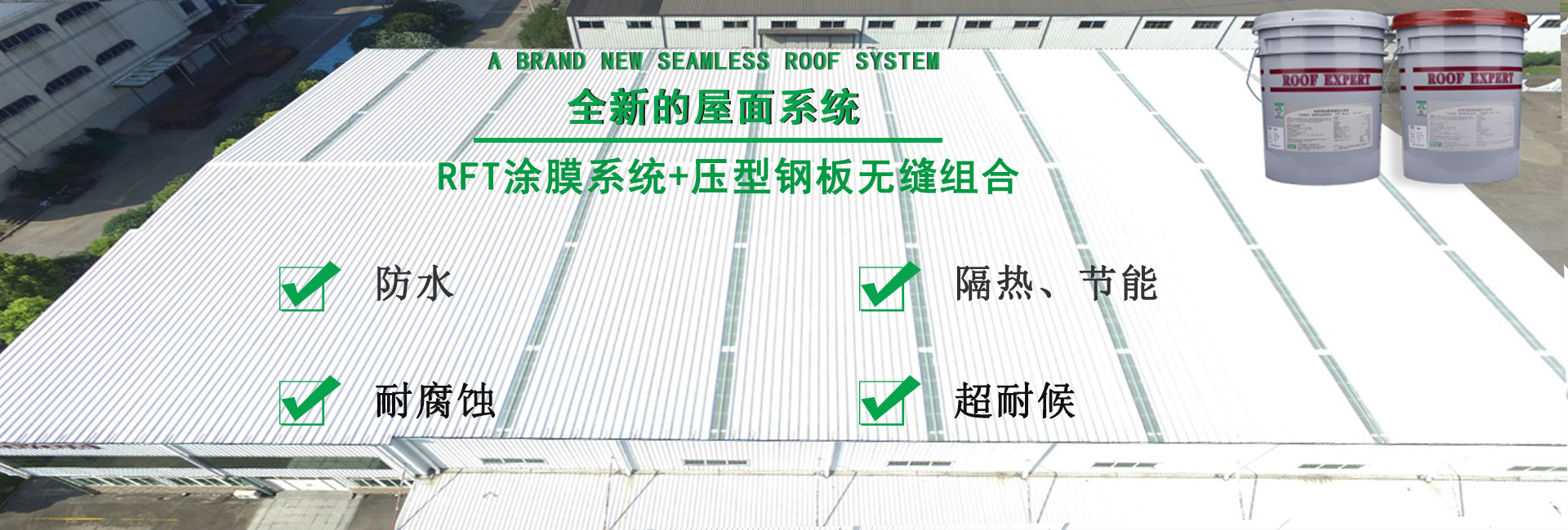 鲁山金属屋面防腐翻新